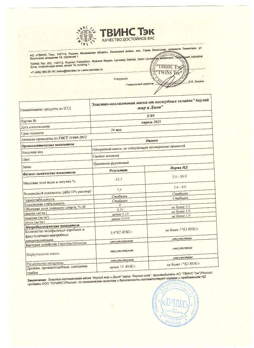 Паспорт №042025